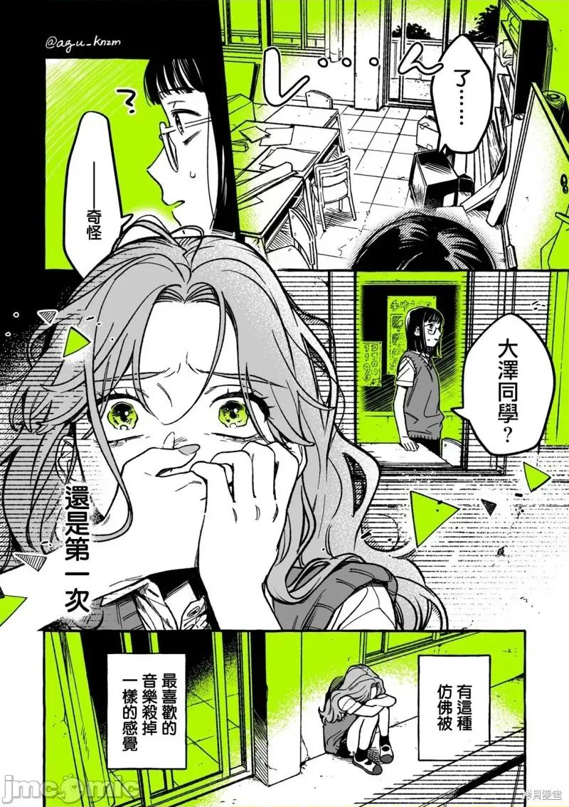 在意的人不是男生 在意的人不是男生 18 第4页