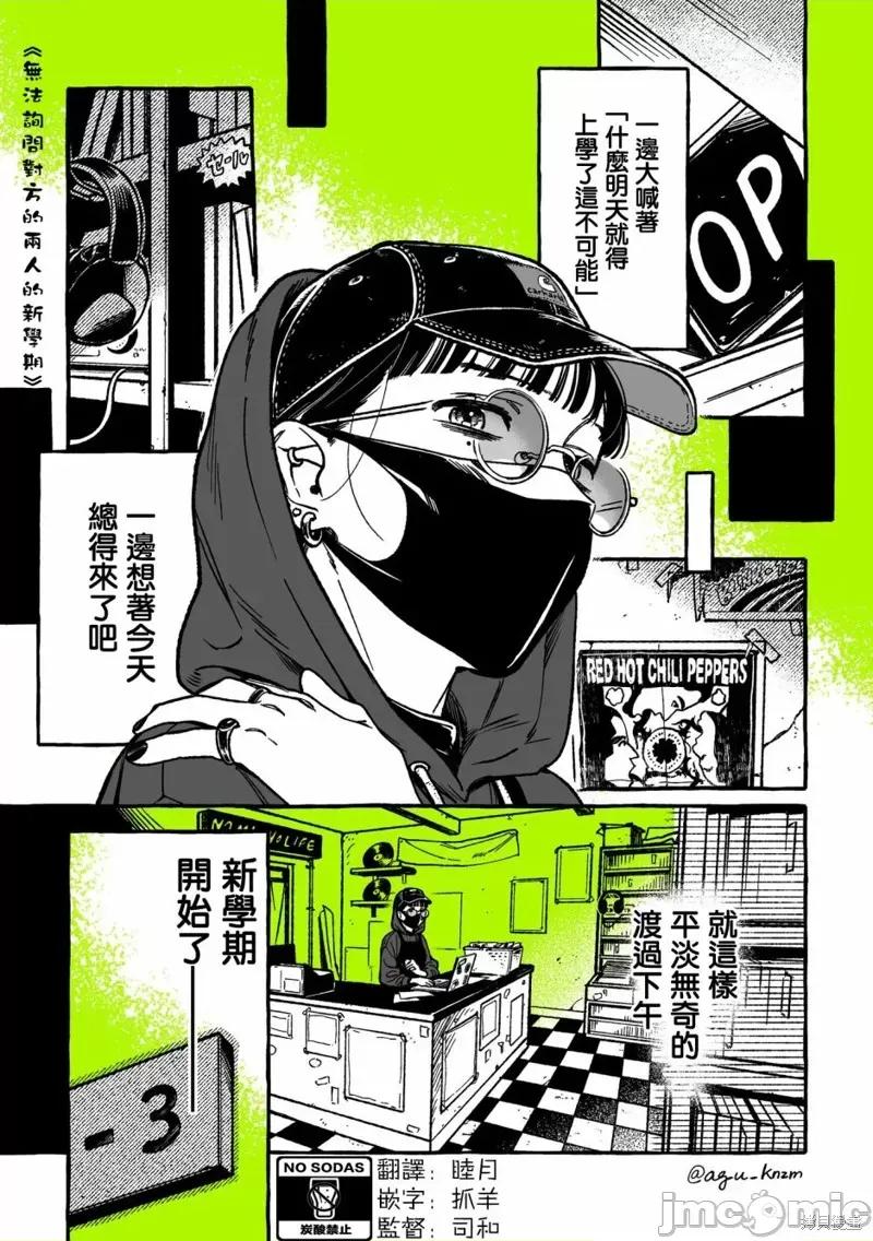 在意的人不是男生 在意的人不是男生 19 第1页