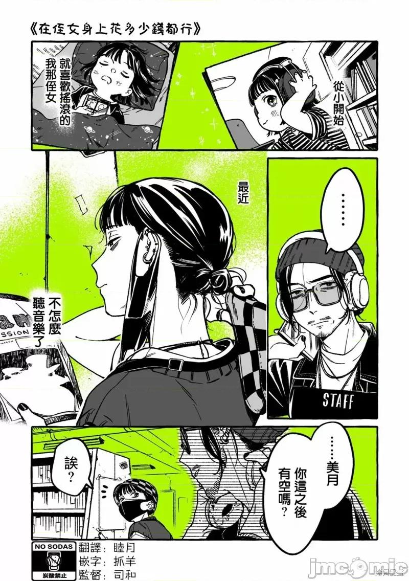 在意的人不是男生 在意的人不是男生 20 第1页