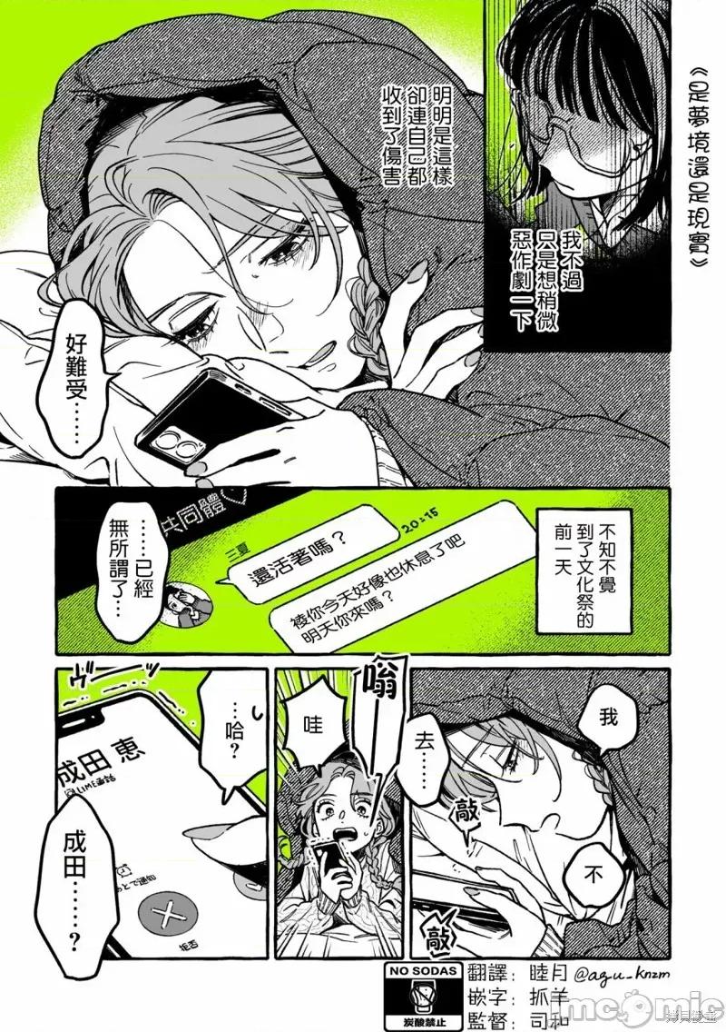 在意的人不是男生 在意的人不是男生 25 第1页
