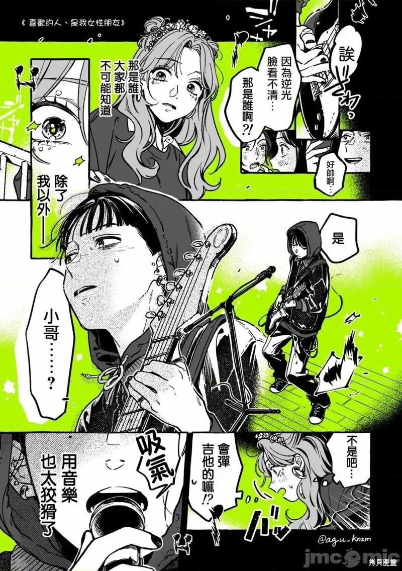 在意的人不是男生 在意的人不是男生 26 第1页
