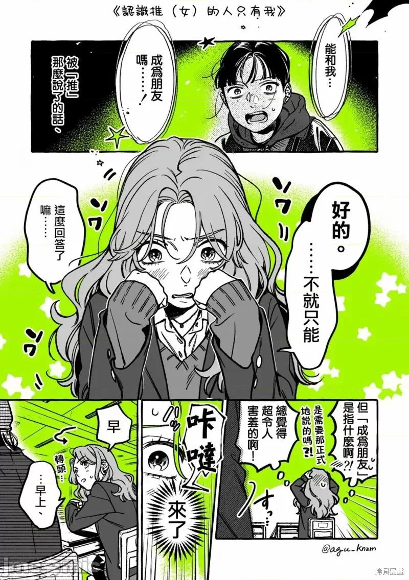 在意的人不是男生 在意的人不是男生 27 第2页