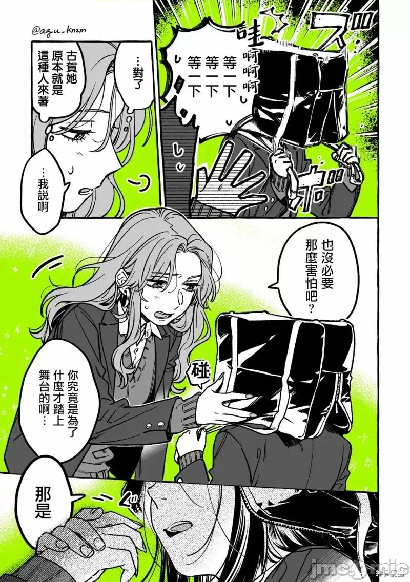 在意的人不是男生 在意的人不是男生 27 第4页