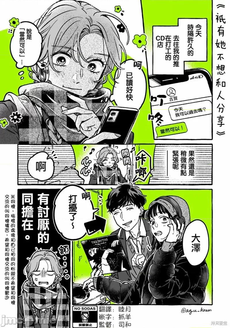 在意的人不是男生 在意的人不是男生 29 第1页