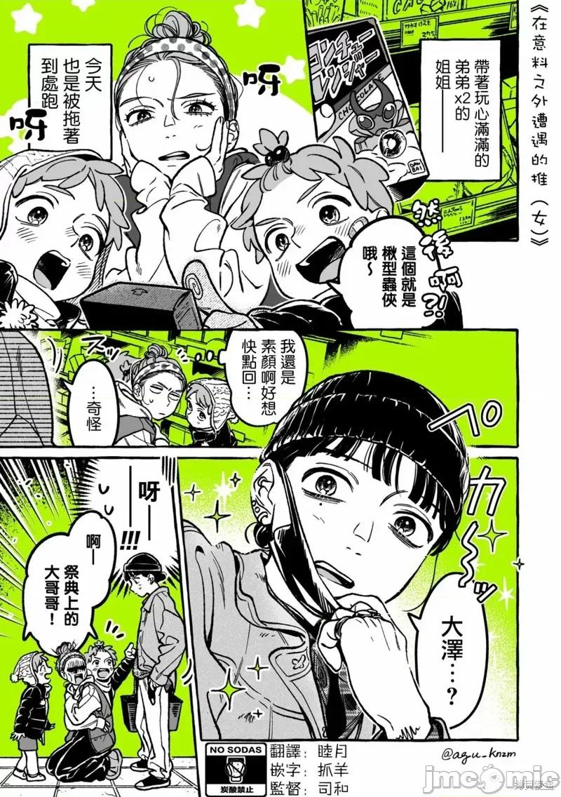 在意的人不是男生 在意的人不是男生 31 第1页