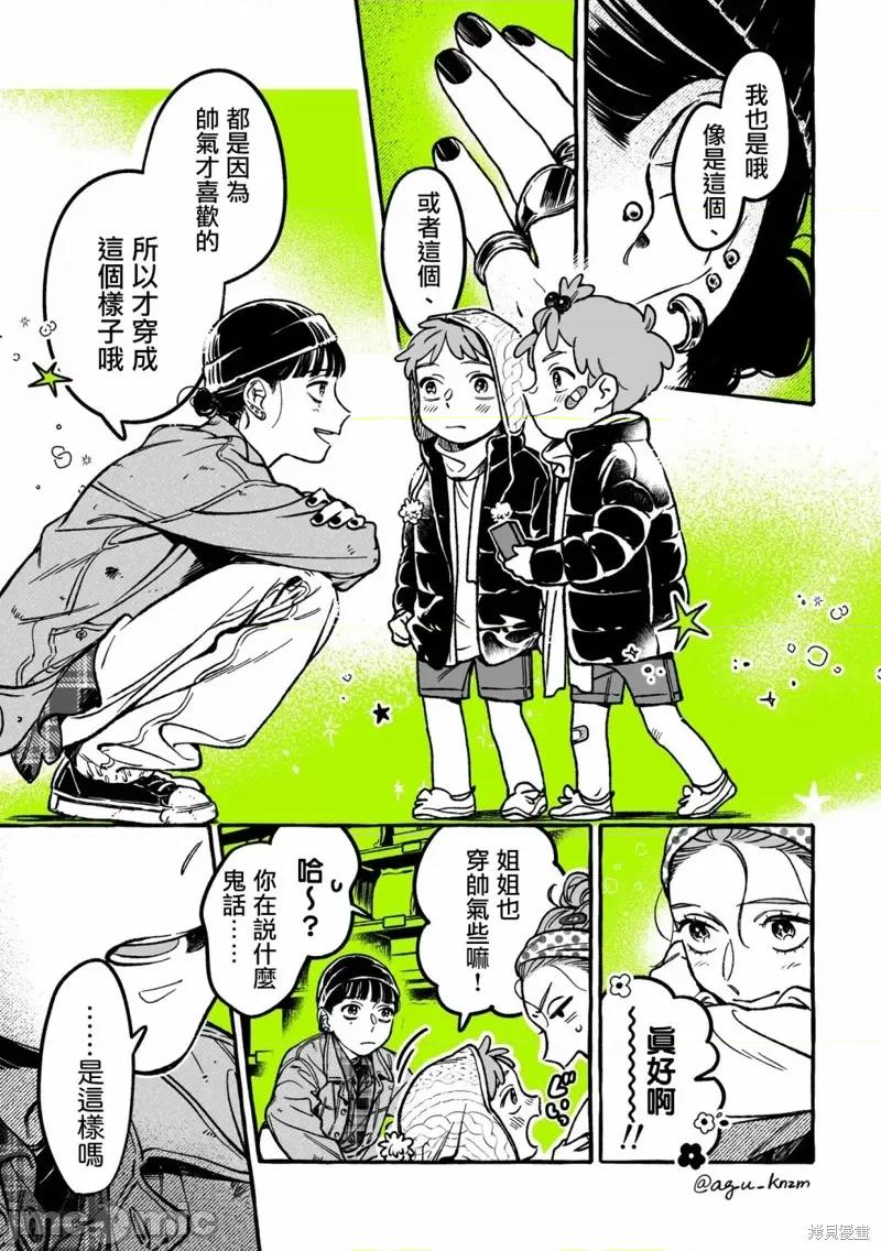 在意的人不是男生 在意的人不是男生 31 第3页