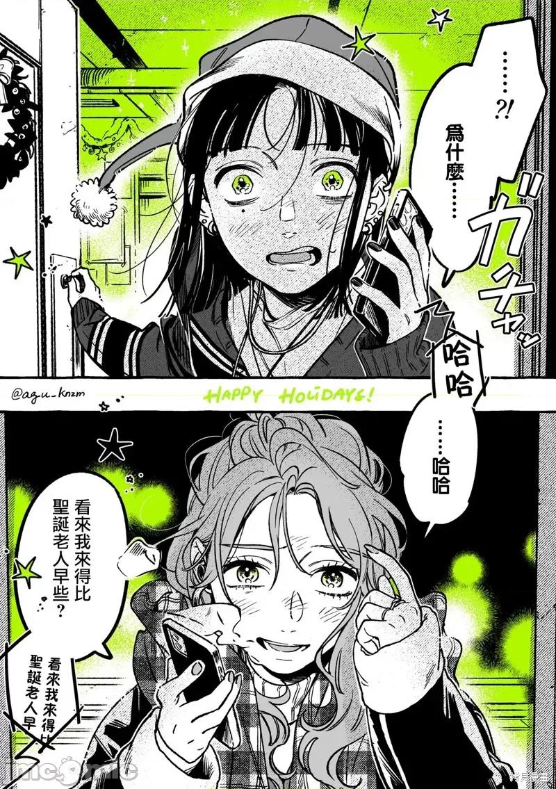 在意的人不是男生 在意的人不是男生 32 第4页