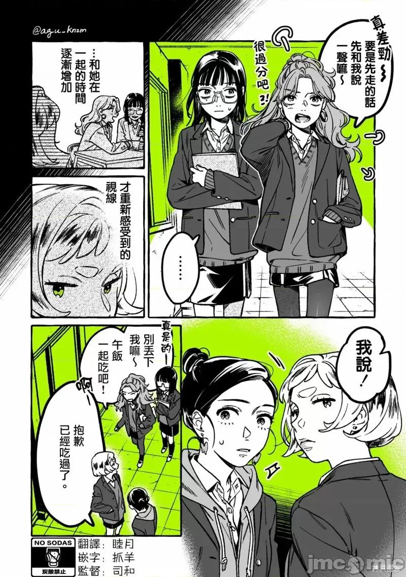 在意的人不是男生 在意的人不是男生 34 第2页