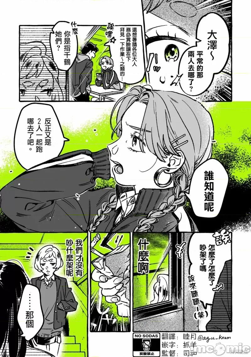 在意的人不是男生 在意的人不是男生 35 第3页