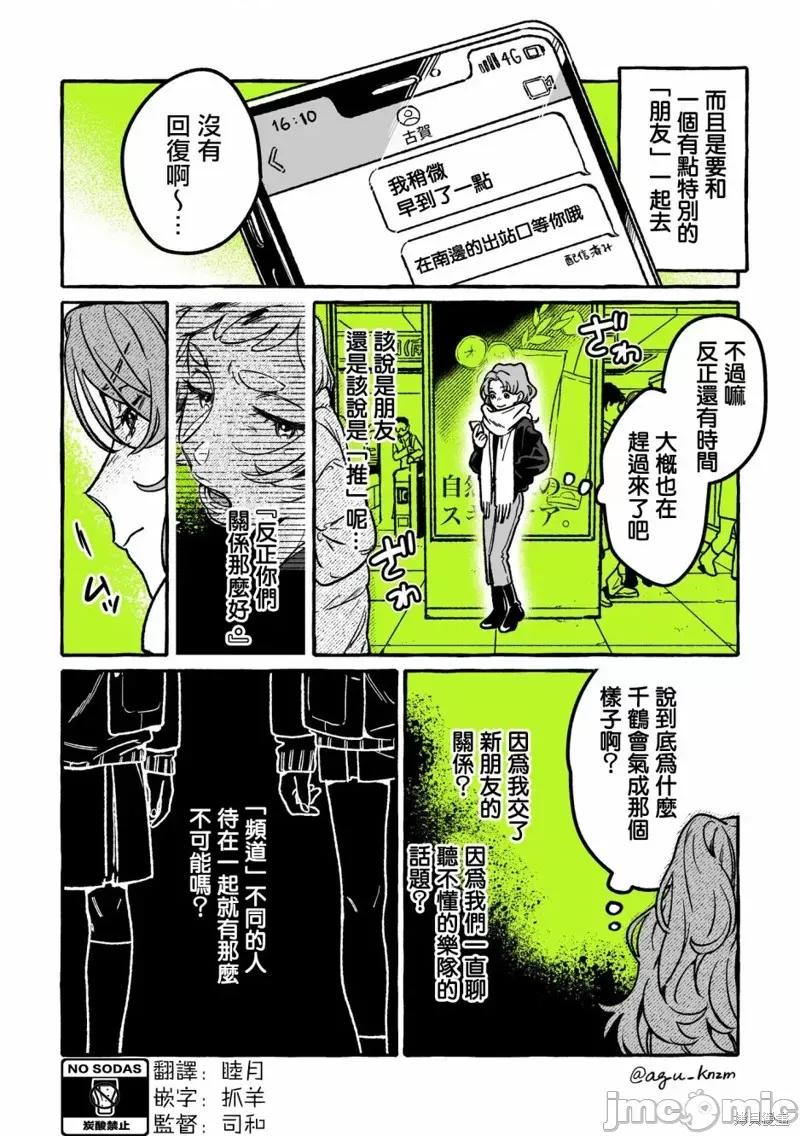 在意的人不是男生 在意的人不是男生 36 第2页