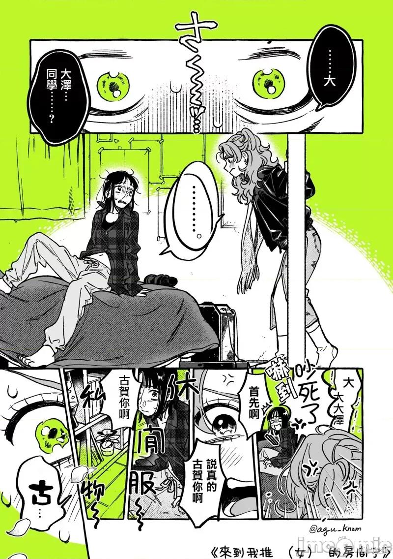 在意的人不是男生 在意的人不是男生 38 第1页