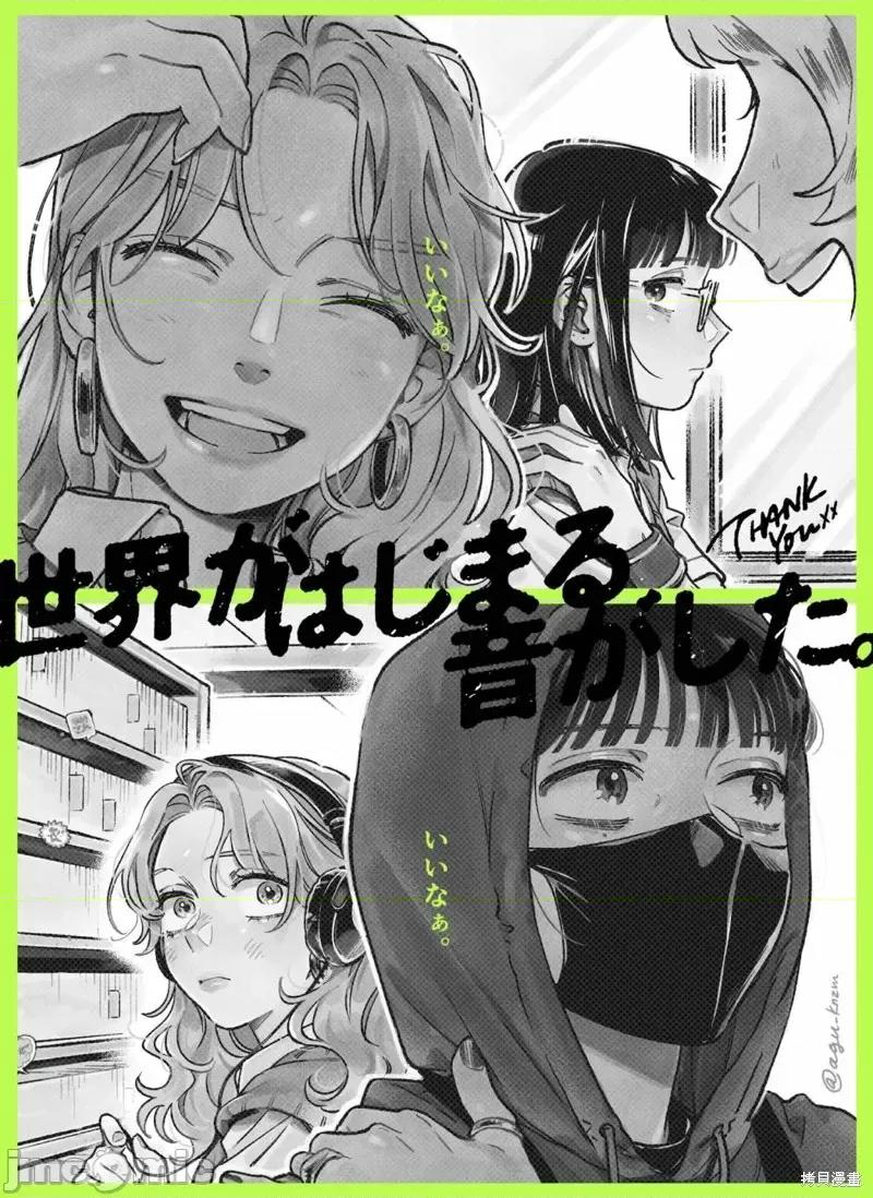 在意的人不是男生 在意的人不是男生 41 第10页