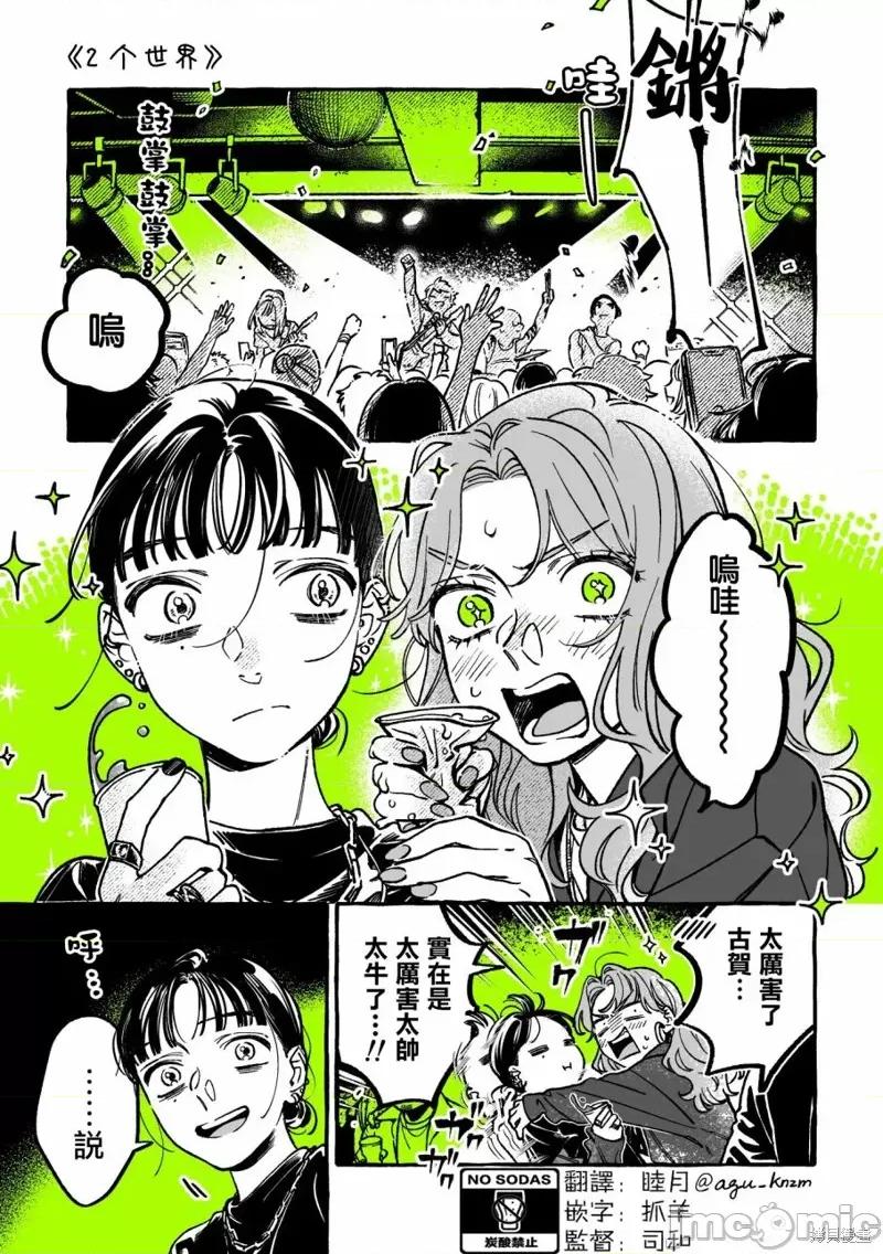 在意的人不是男生 在意的人不是男生 43 第1页