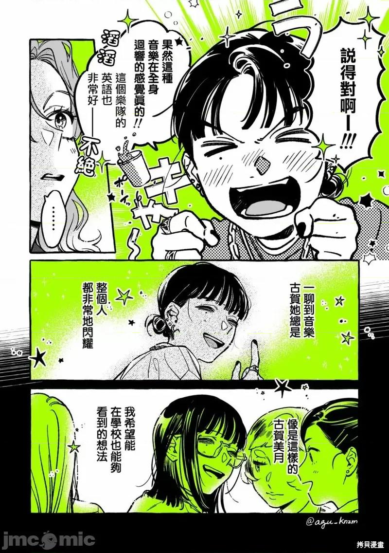 在意的人不是男生 在意的人不是男生 43 第2页