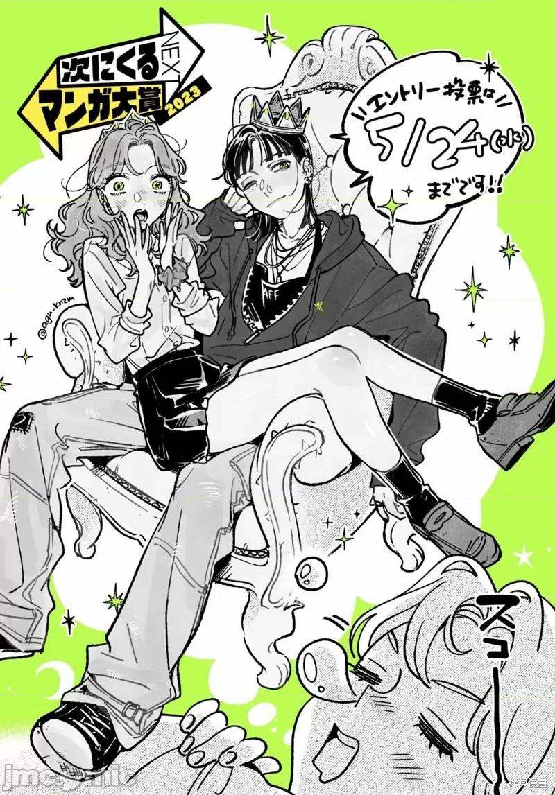 在意的人不是男生 在意的人不是男生 44 第6页