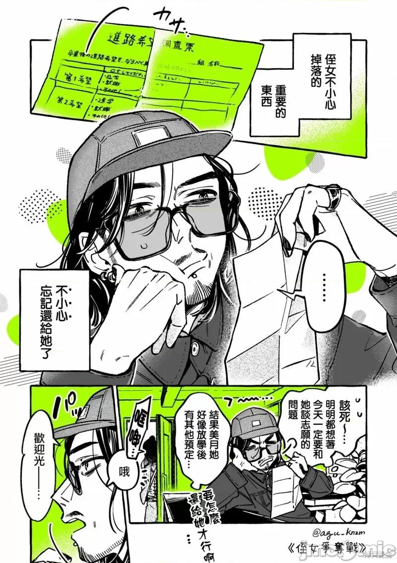 在意的人不是男生 在意的人不是男生 45 第1页