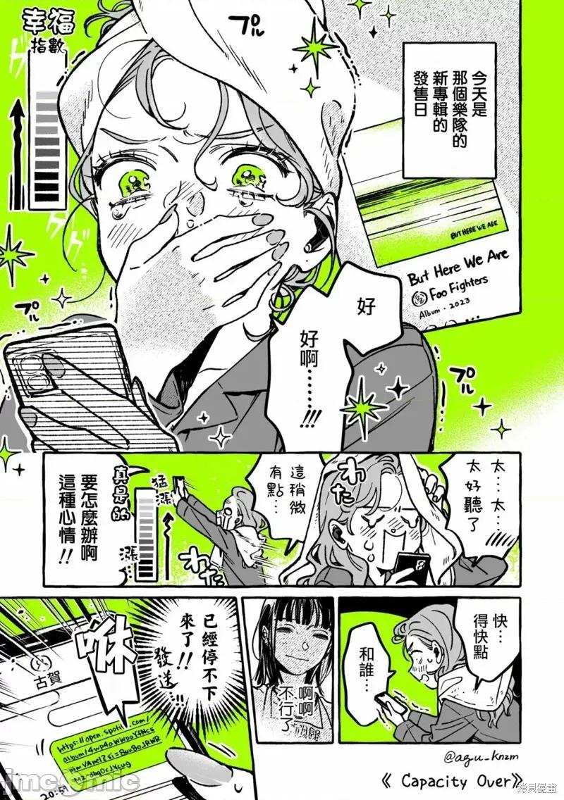 在意的人不是男生 在意的人不是男生 46 第1页