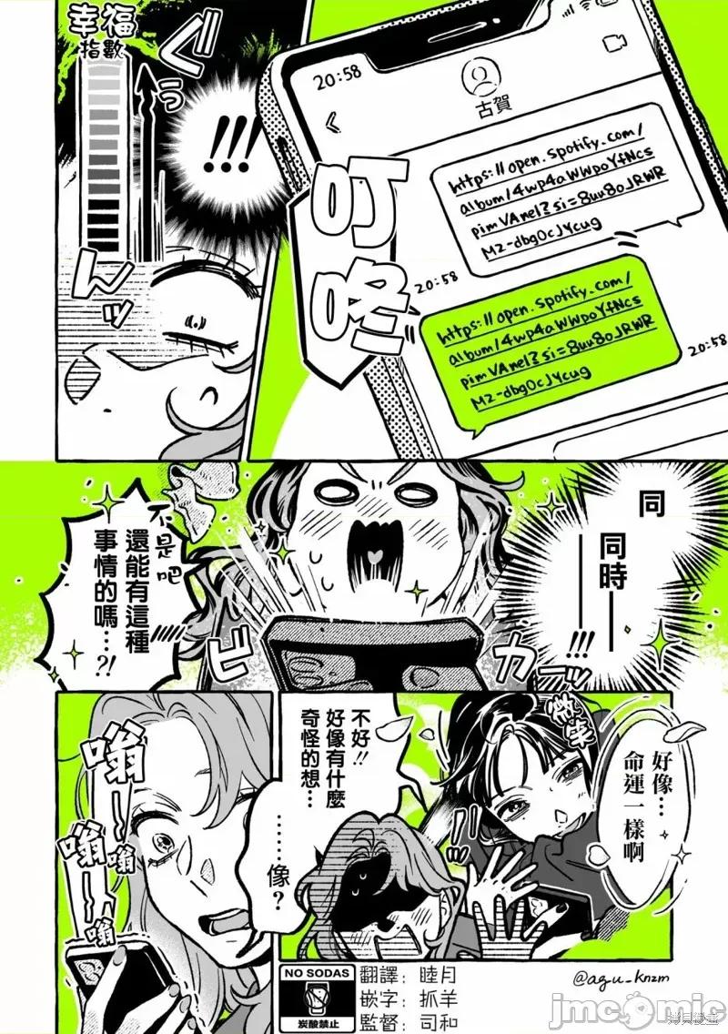 在意的人不是男生 在意的人不是男生 46 第2页