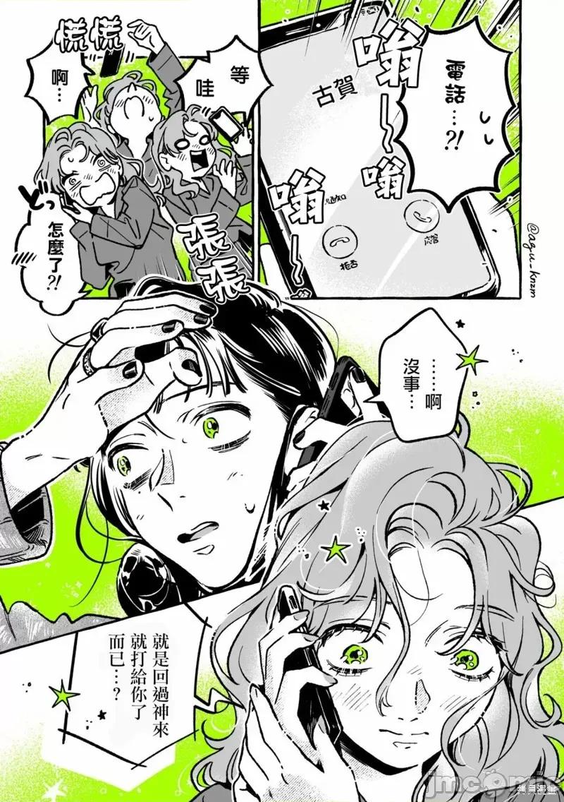 在意的人不是男生 在意的人不是男生 46 第3页