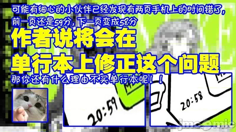 在意的人不是男生 在意的人不是男生 46 第5页