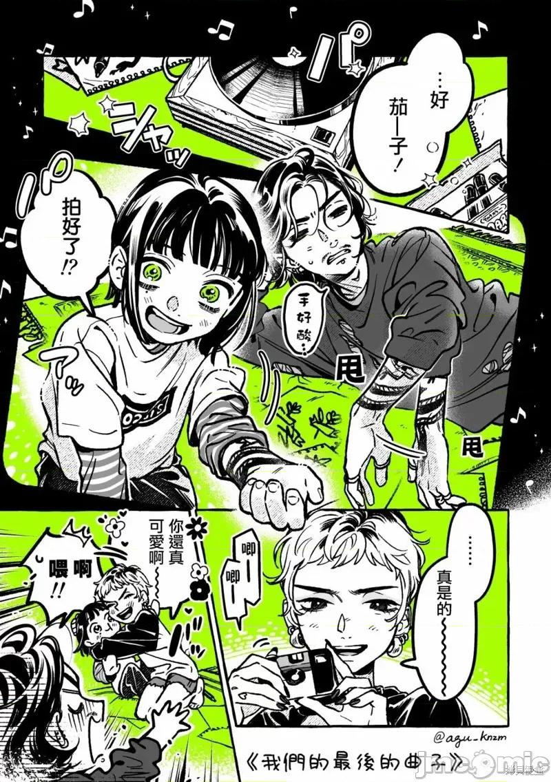 在意的人不是男生 在意的人不是男生 49 第1页