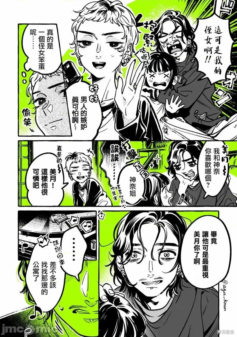 在意的人不是男生 在意的人不是男生 49 第2页