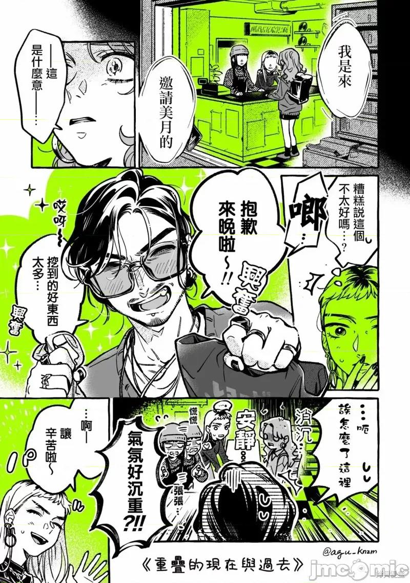 在意的人不是男生 在意的人不是男生 50 第1页