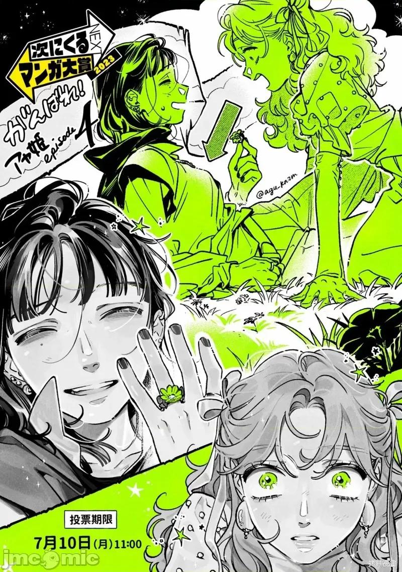 在意的人不是男生 在意的人不是男生 50 第6页