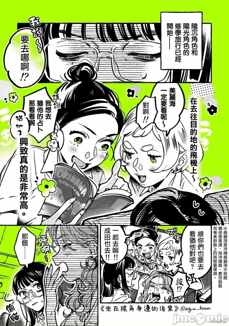 在意的人不是男生 在意的人不是男生 53 第1页