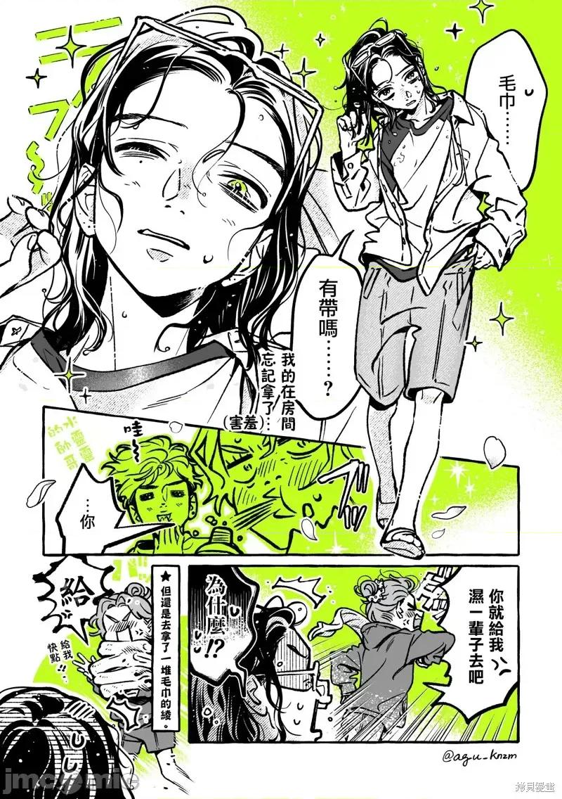 在意的人不是男生 在意的人不是男生 55 第4页