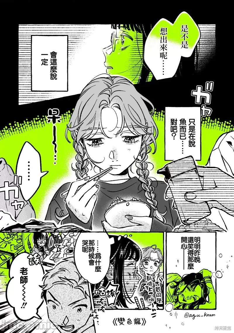 在意的人不是男生 在意的人不是男生 58 第1页