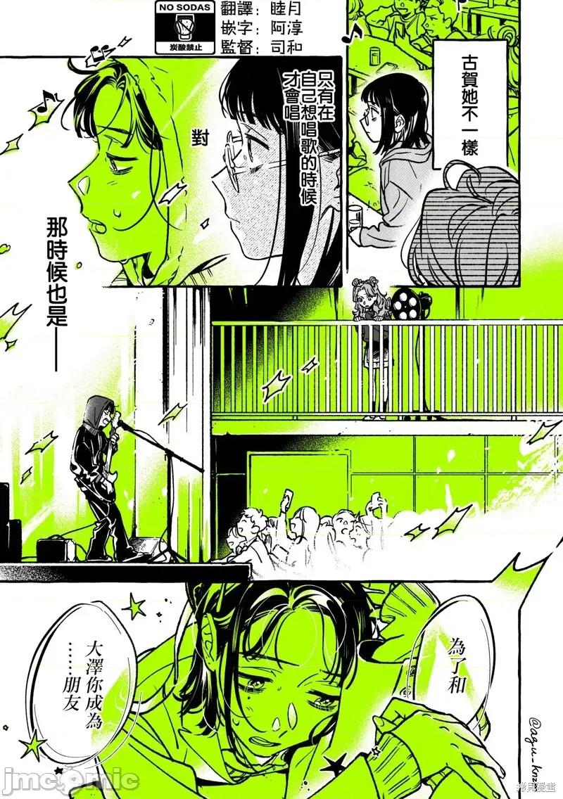 在意的人不是男生 在意的人不是男生 58 第3页