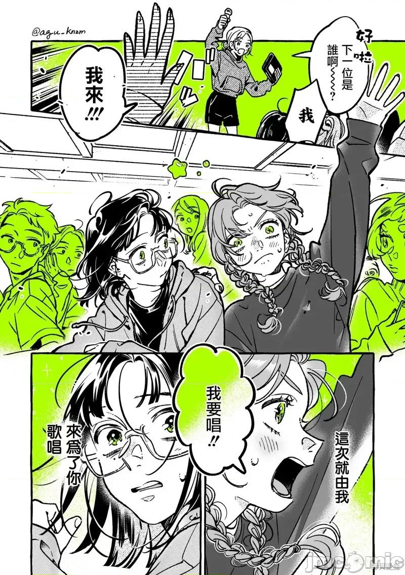 在意的人不是男生 在意的人不是男生 58 第4页