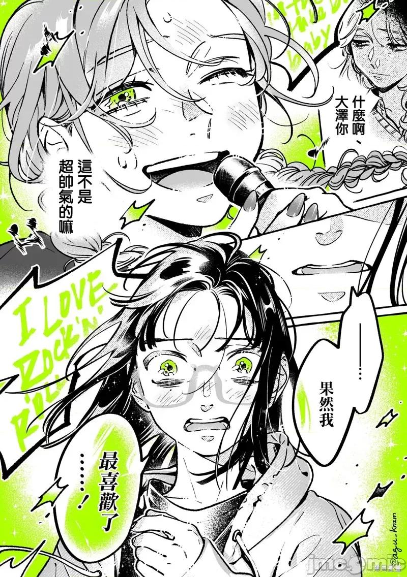 在意的人不是男生 在意的人不是男生 59 第4页