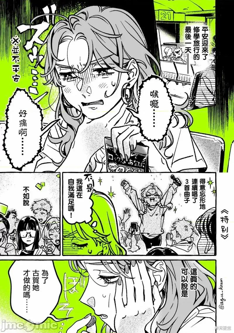 在意的人不是男生 在意的人不是男生 60 第1页