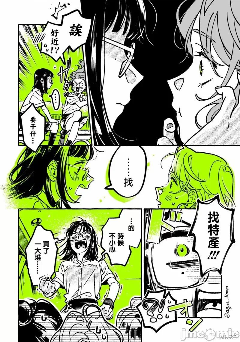 在意的人不是男生 在意的人不是男生 60 第2页