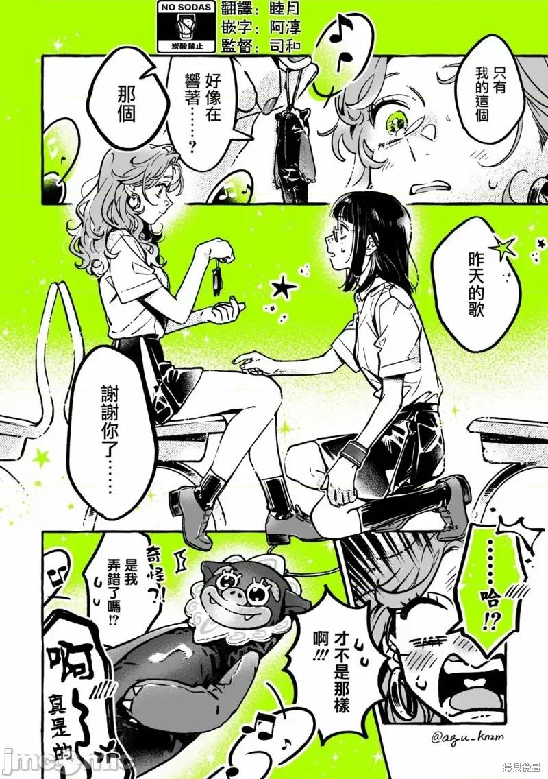 在意的人不是男生 在意的人不是男生 60 第4页