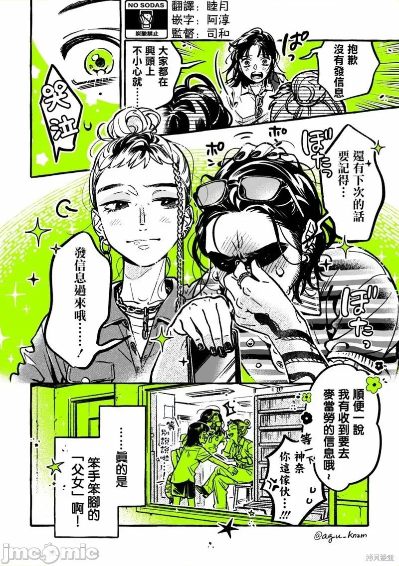 在意的人不是男生 在意的人不是男生 61 第4页