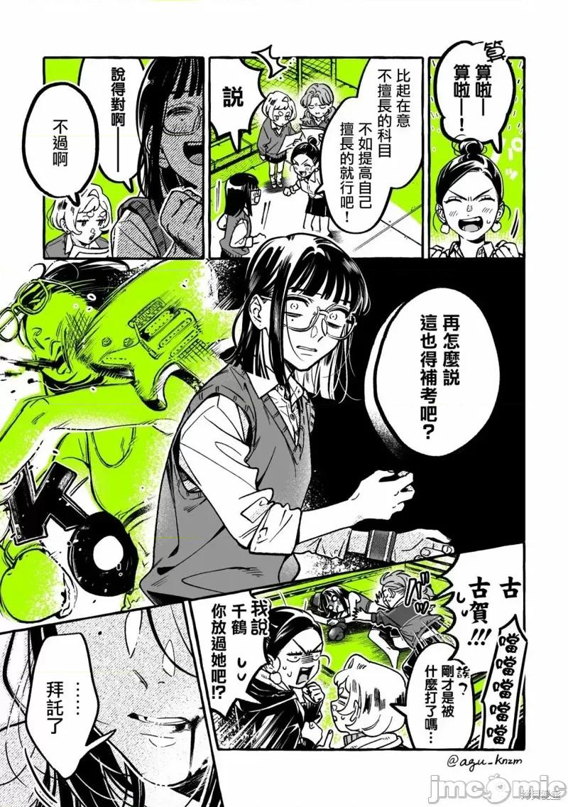 在意的人不是男生 在意的人不是男生 63 第3页