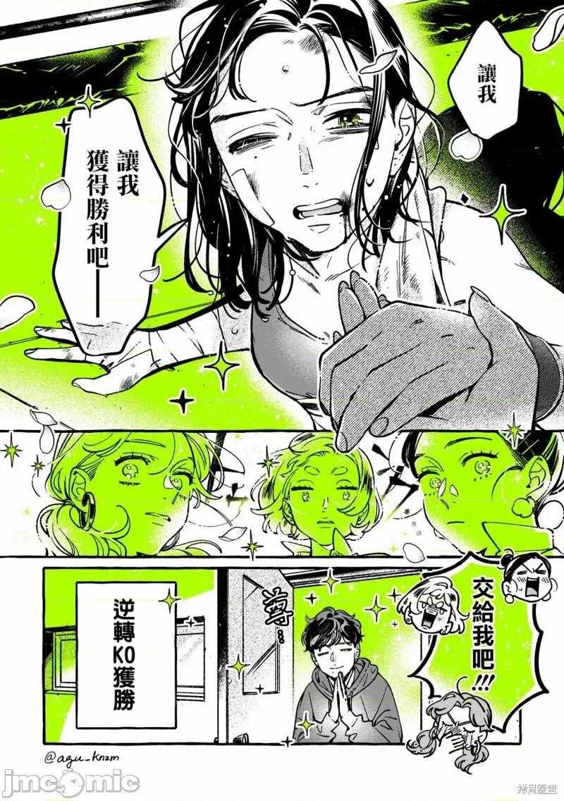 在意的人不是男生 在意的人不是男生 63 第4页