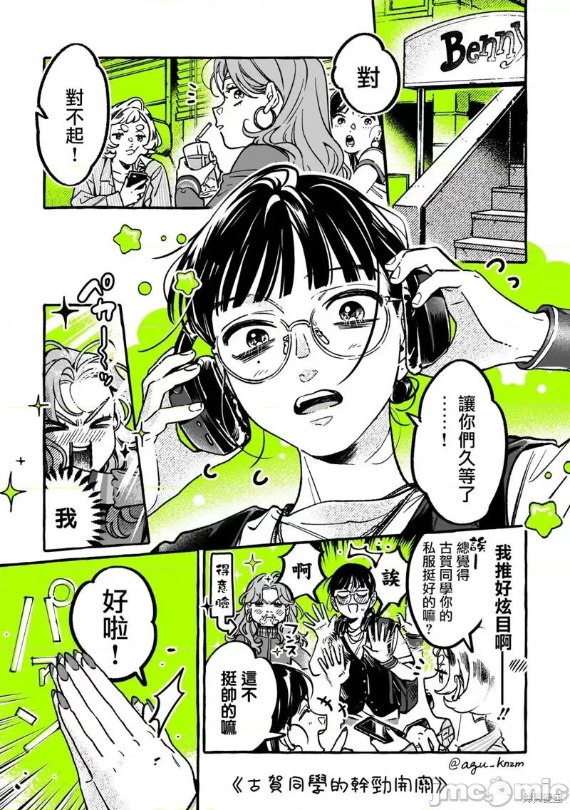 在意的人不是男生 在意的人不是男生 64 第1页