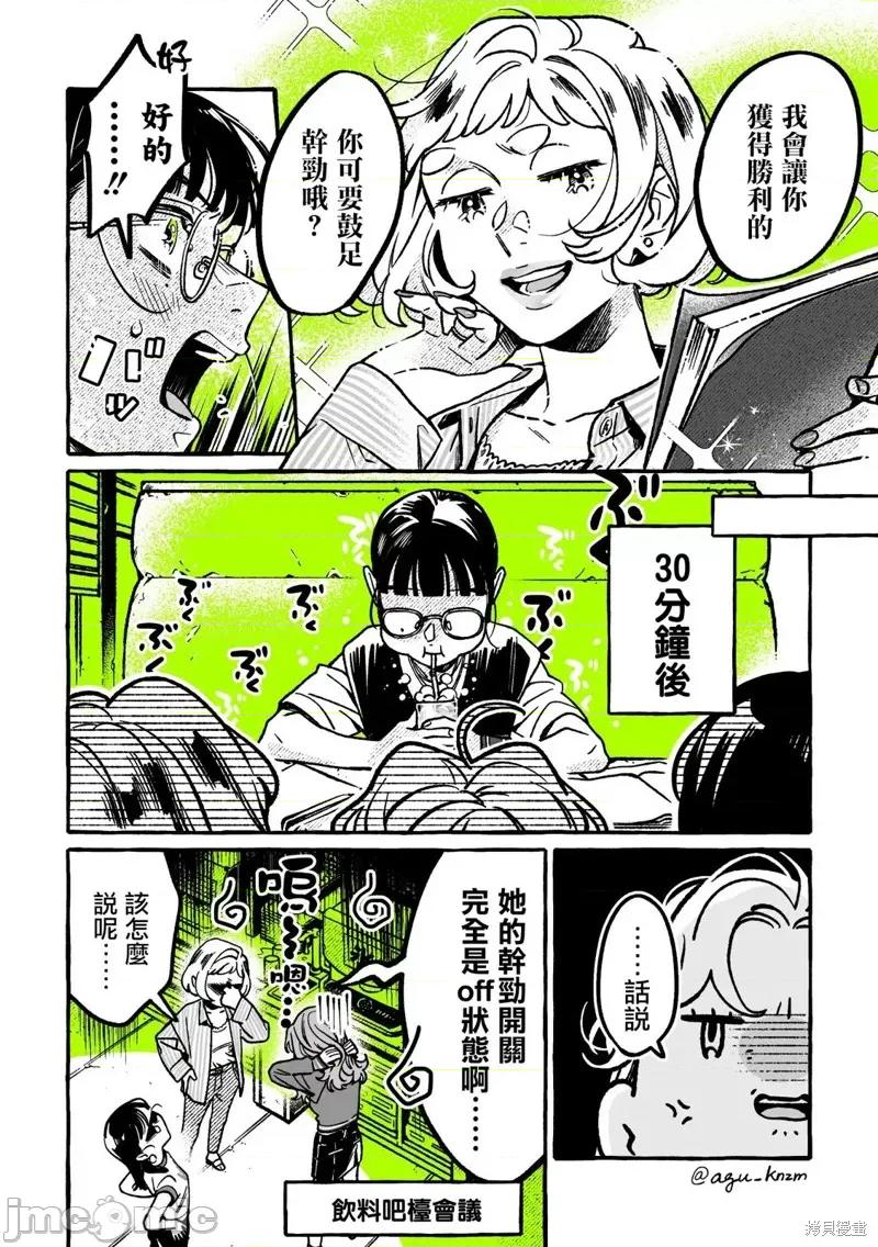 在意的人不是男生 在意的人不是男生 64 第2页