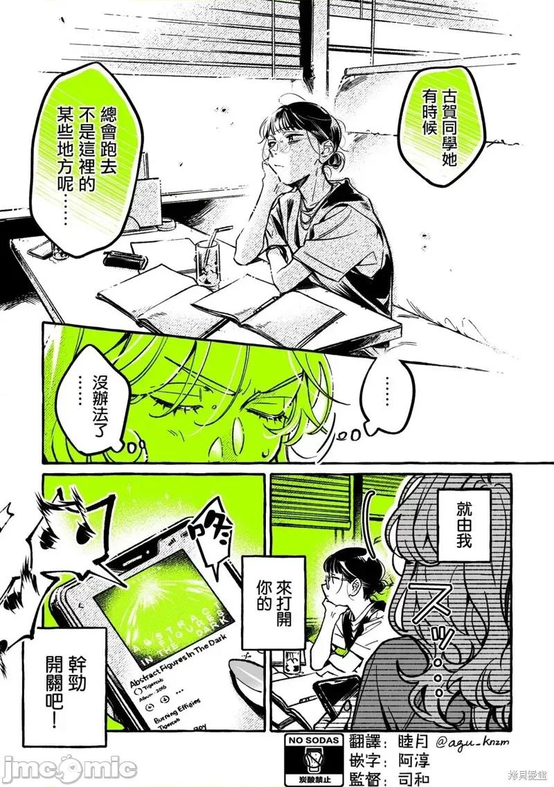 在意的人不是男生 在意的人不是男生 64 第3页