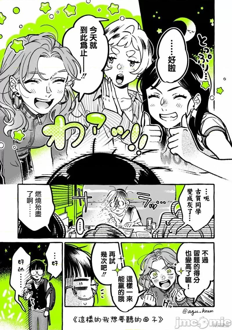 在意的人不是男生 在意的人不是男生 65 第1页