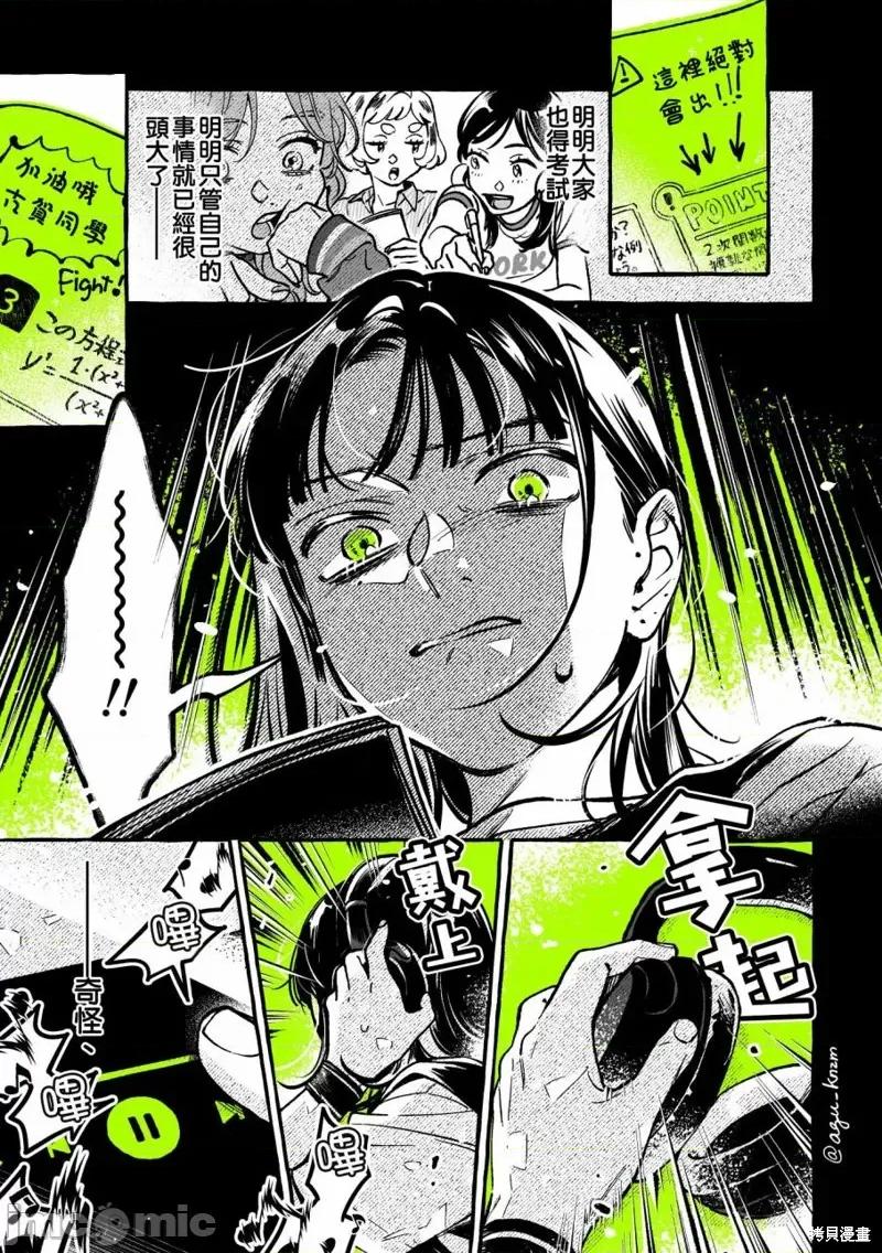 在意的人不是男生 在意的人不是男生 65 第3页