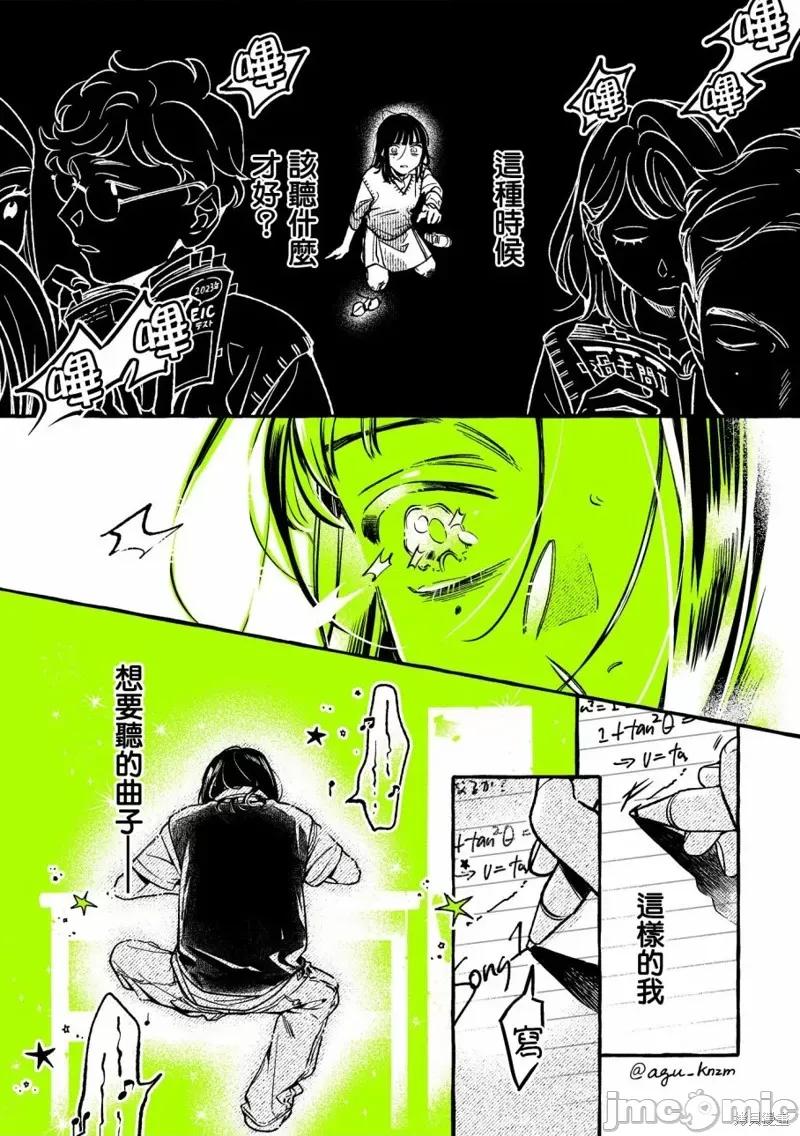 在意的人不是男生 在意的人不是男生 65 第4页