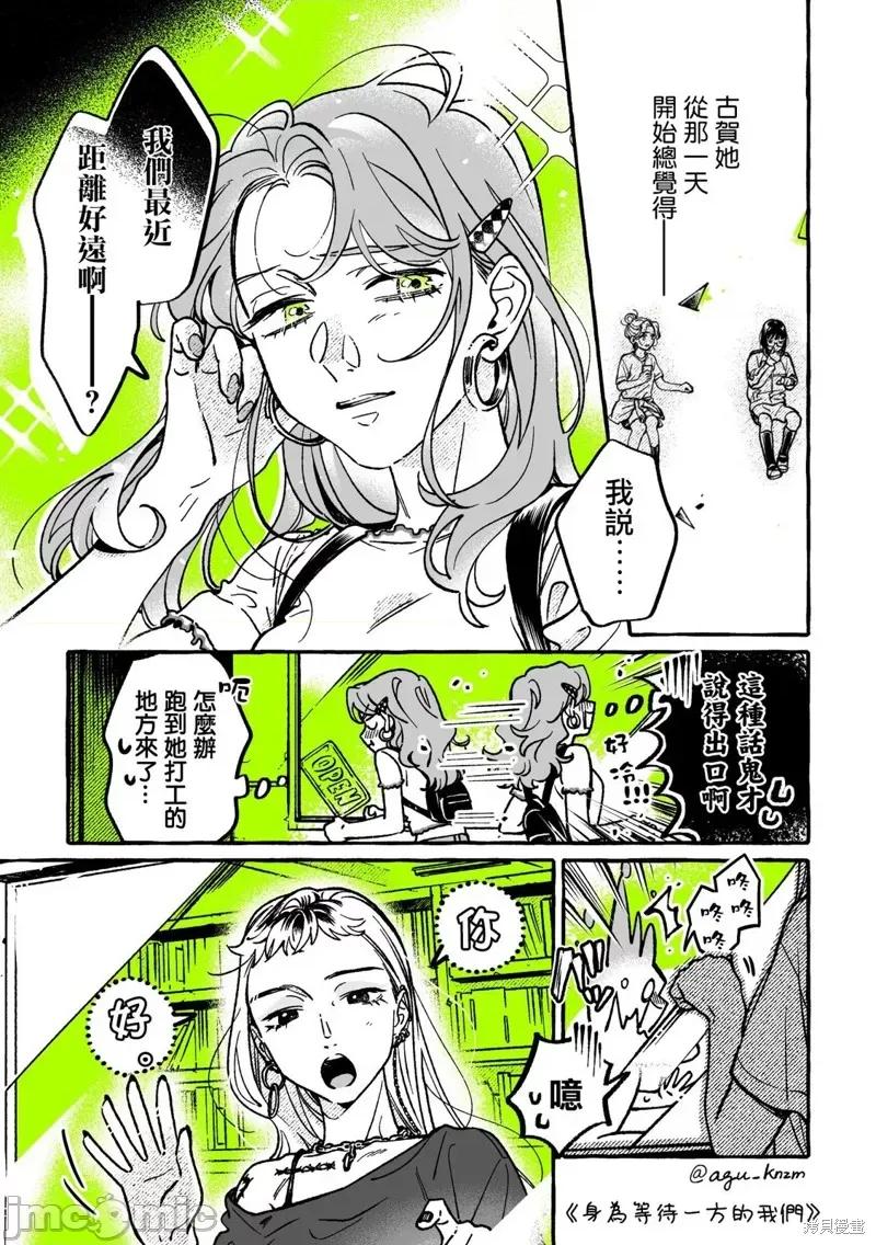 在意的人不是男生 在意的人不是男生 68 第1页