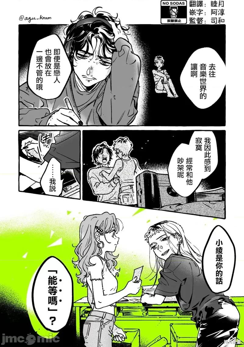 在意的人不是男生 在意的人不是男生 68 第4页
