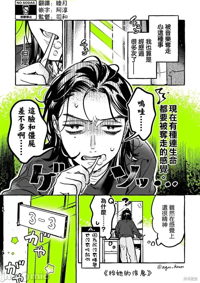 在意的人不是男生 在意的人不是男生 69 第1页