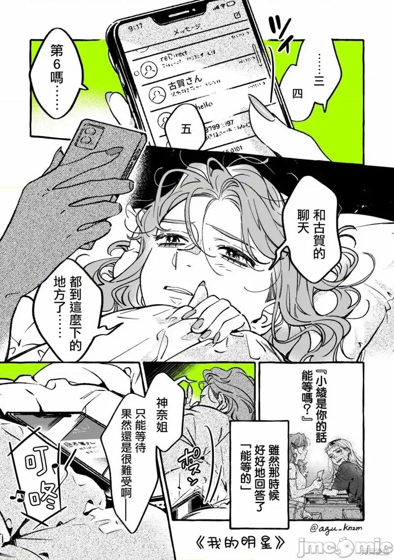在意的人不是男生 在意的人不是男生 70 第1页
